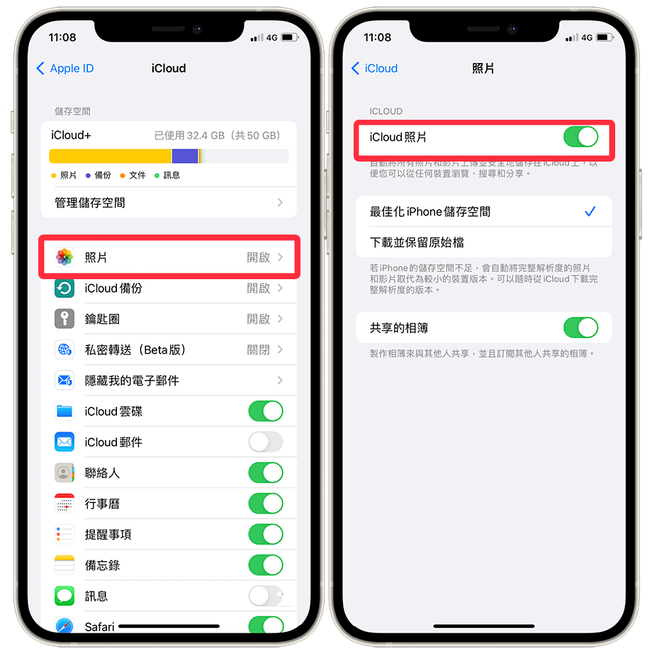 iCloud-照片-關閉