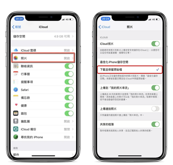 iCloud-照片-下載並保留原始檔