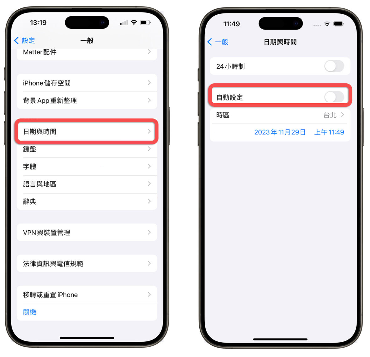 iPhone-一般-日期與時間-關閉自動設定