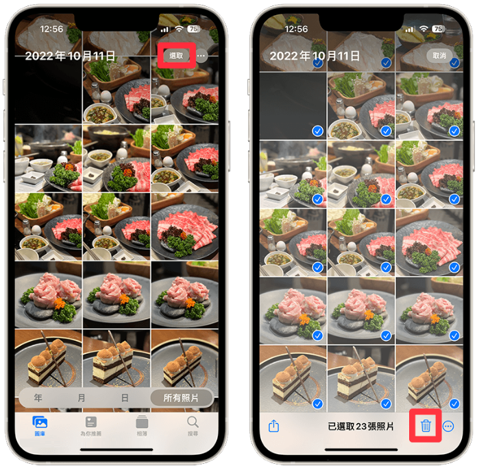 iPhone-最近刪除-選取-刪除