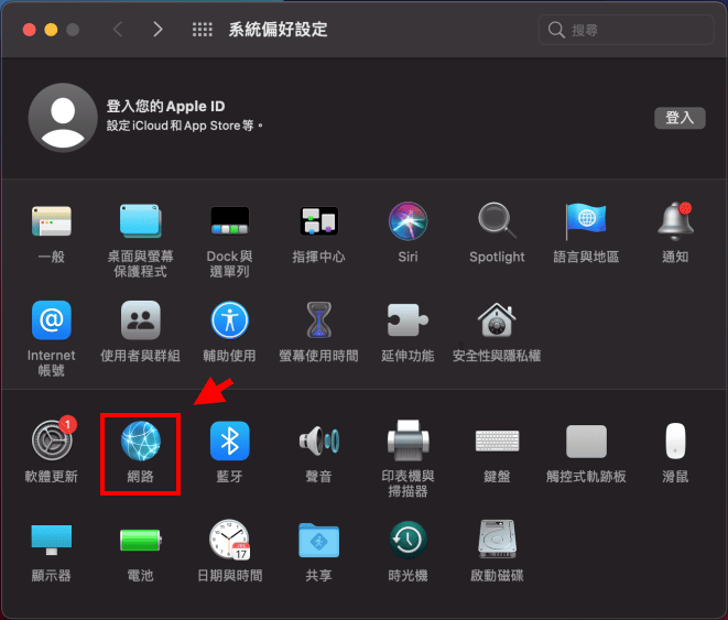 mac系統偏好設定-網路