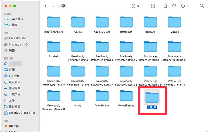 mac-前往檔案夾-使用者-共享-新增檔案夾