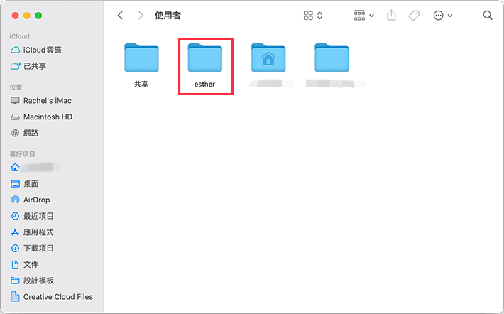 mac-前往檔案夾-使用者-賬戶