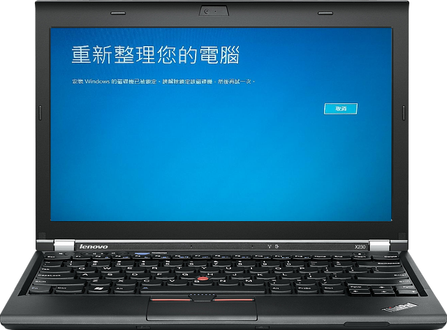 重新整理您的電腦。安裝 Windows 的磁碟機已被鎖定。請解除鎖定該磁碟機，然後再試一次。.png