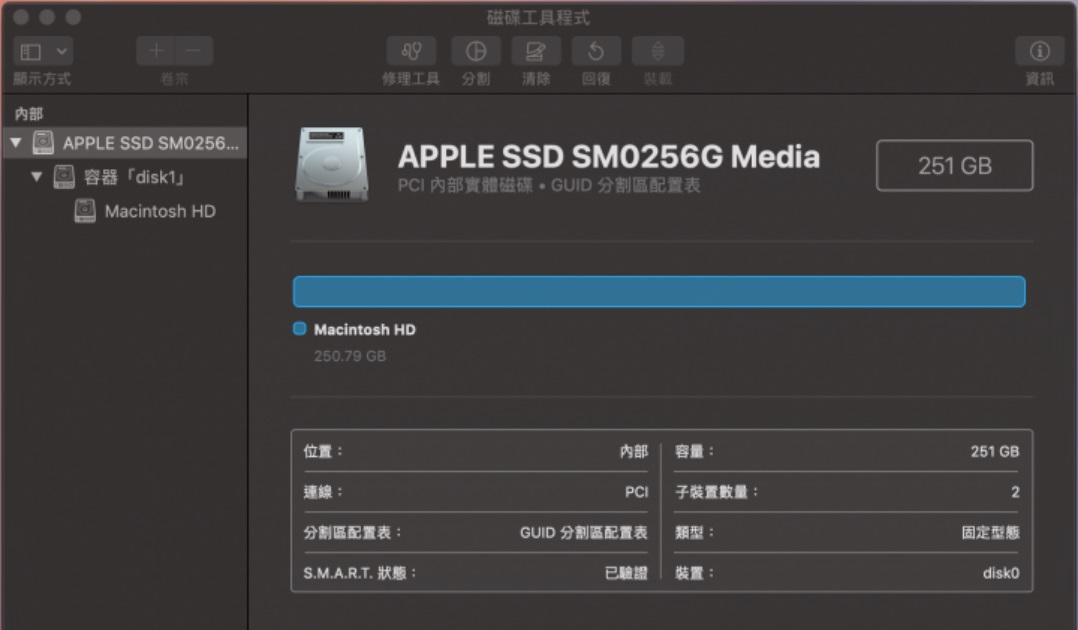 mac硬碟檢查SMART 狀態已驗證