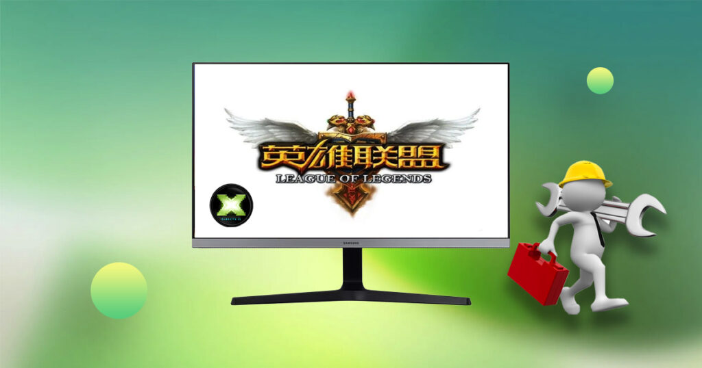 如何修復英雄聯盟無法開啟或無法啟動的問題