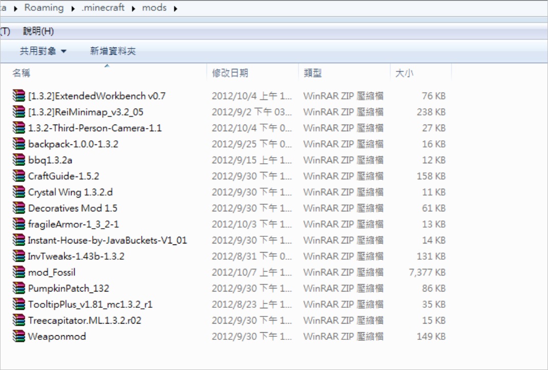 Minecraft的mod模組