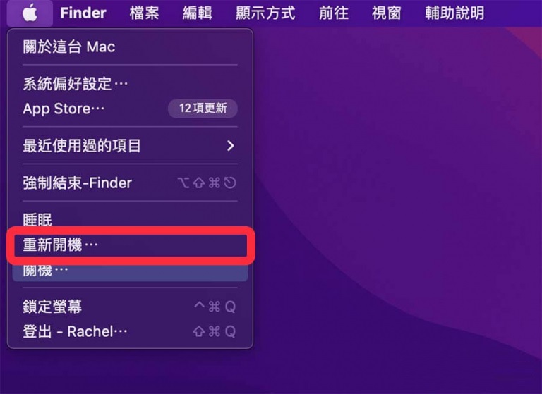 mac-finder-重新開機