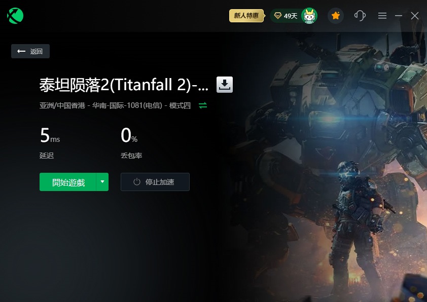 泰坦降落2Titanfall2-開始遊戲