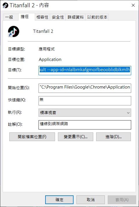 泰坦降落2Titanfall2屬性內容-開啟檔案位置