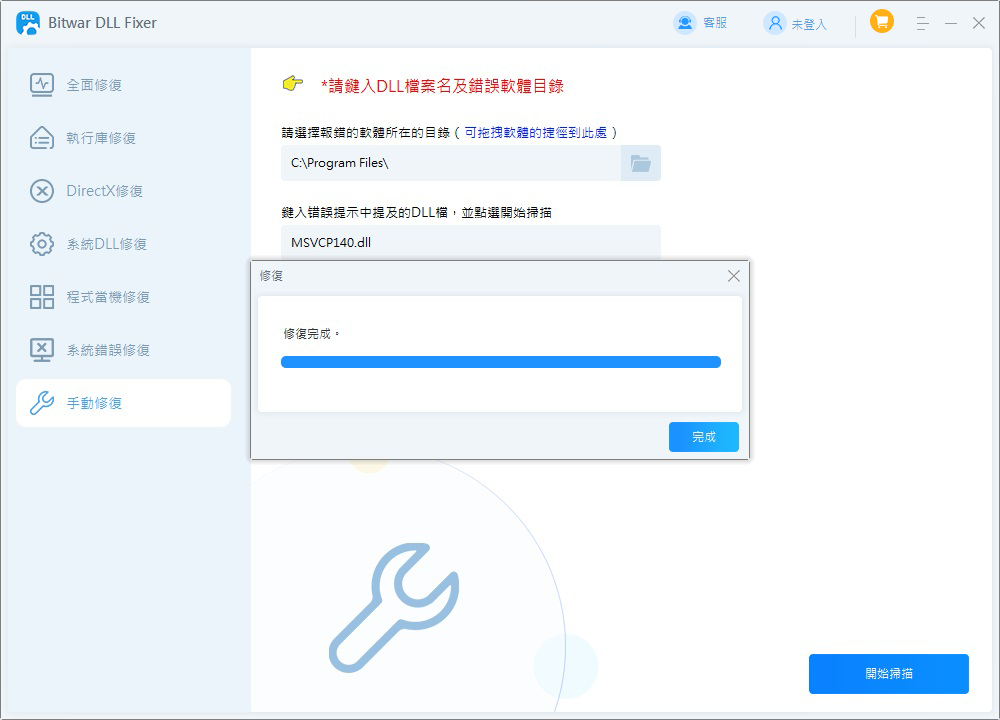 Bitwar DLL Fixer - 5 手動修復