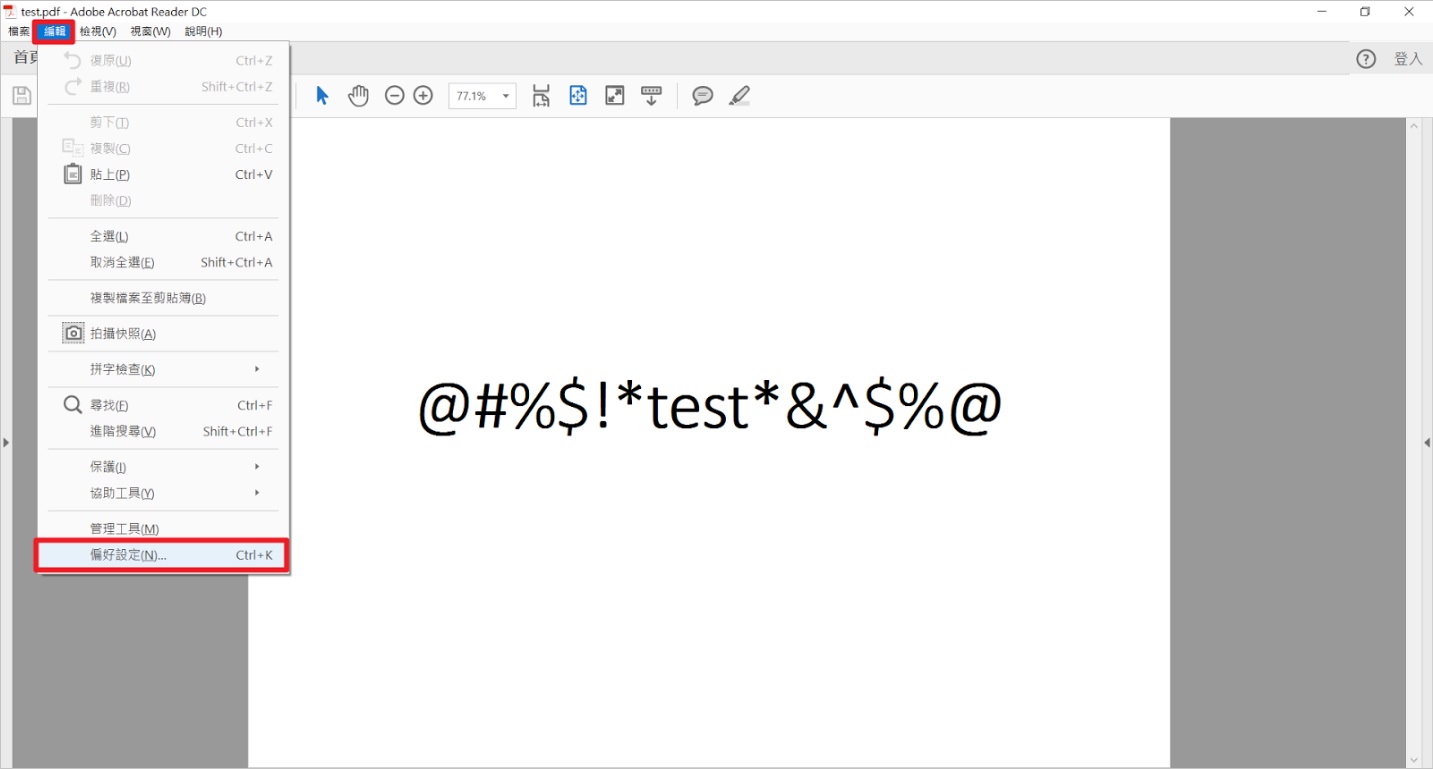 Adob​​e Acrobat Reader-編輯-偏好設定