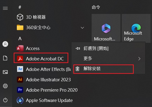 Adob​​e Acrobat Reader-解除安裝