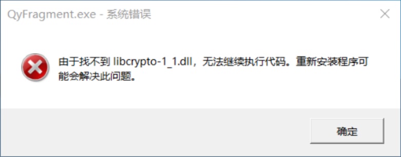 由於找不到dll無法繼續執行代碼