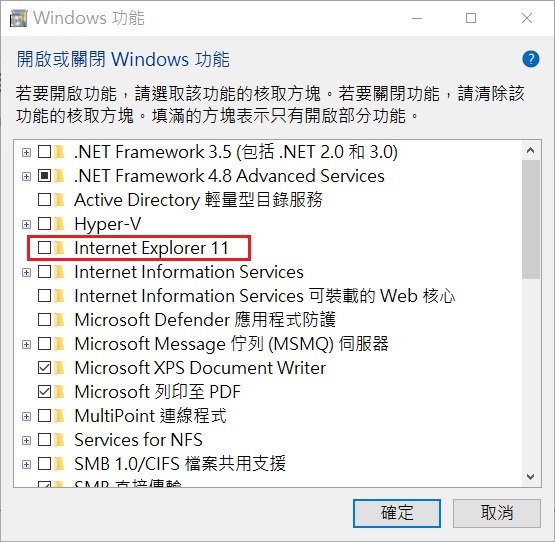 開啟或關閉windows功能-Internet Explorer 11
