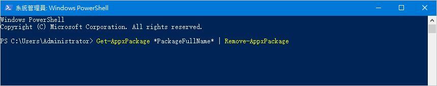 windows powershell-移除應用程式