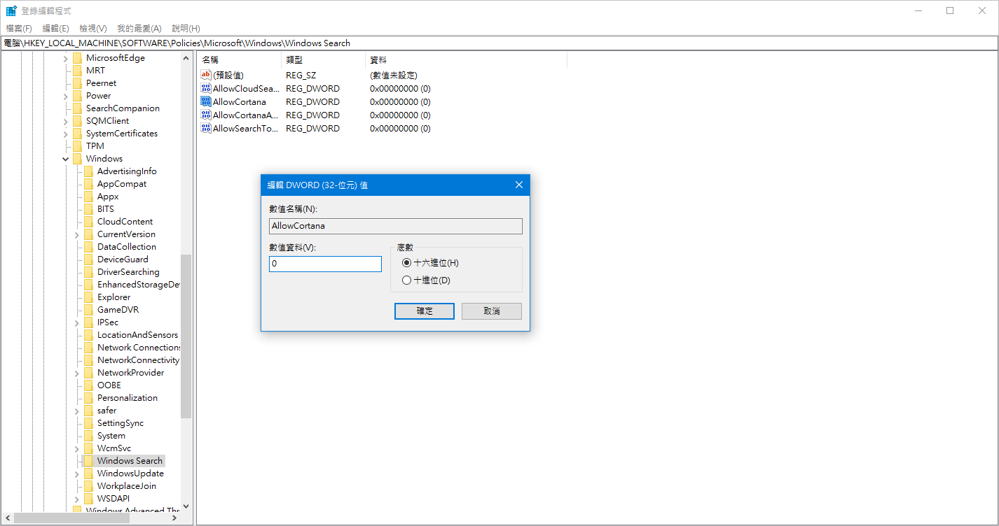 登錄編輯程式-AllowCortana