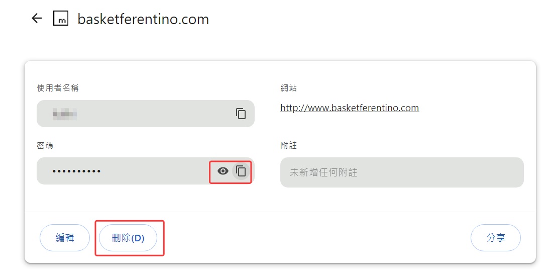 Google-Chrome-設定-自動填入和密碼-Google密碼管理工具-刪除密碼2