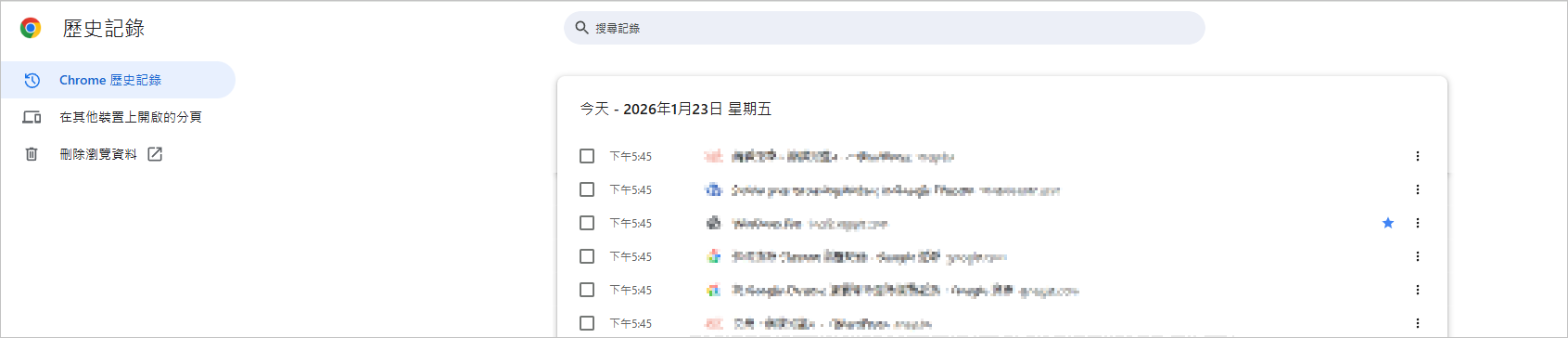 chrome 歷史記錄