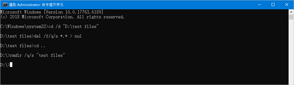 cmd-删除大型資料夾