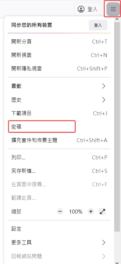 firefox-密碼