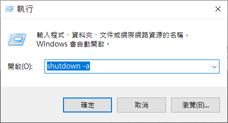 shutdown -a