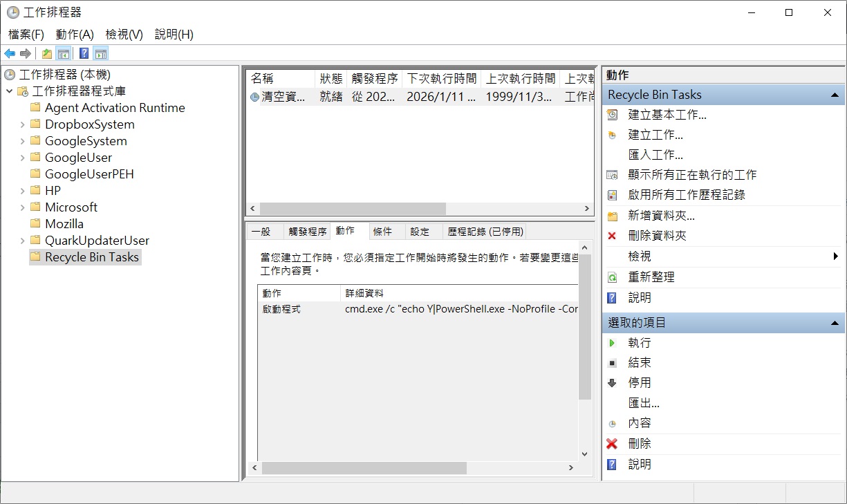工作排程器-新增資料夾-重命名-建立工作-名稱-觸發程序-新增-設定排程-動作-新增-cmd和指令-完成