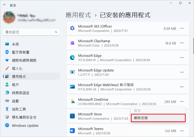已安裝的應用程式- onedrive