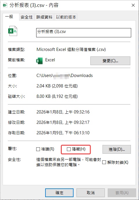 檔案-內容-隱藏