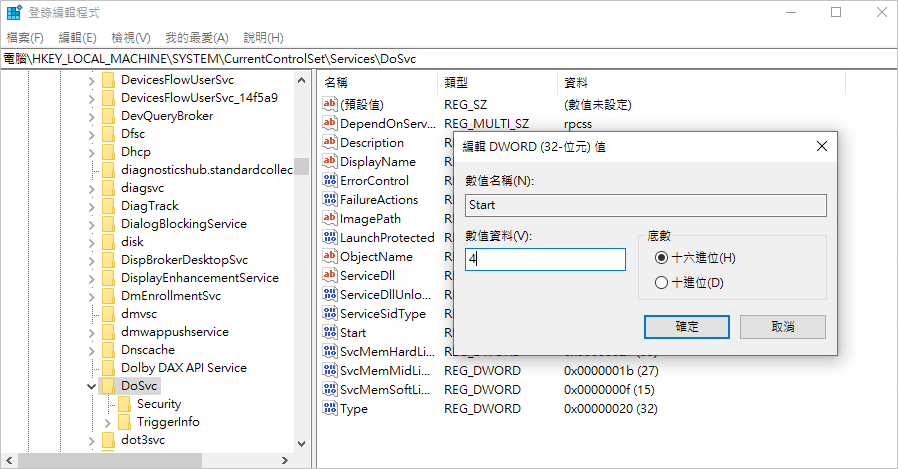 登錄編輯程式- DoSvc 傳遞最佳化