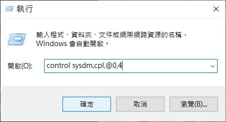 命令開啟系統還原