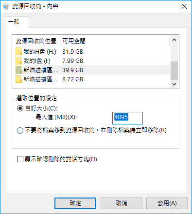 資源回收筒-內容