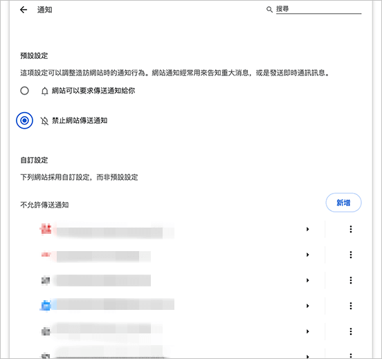 google 隱私權與安全性-網站設定-通知 3