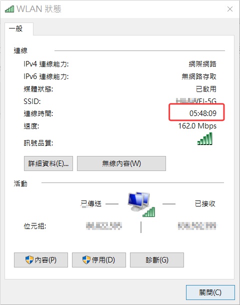 控制台-網路和網際網路-網路和共用中心-變更介面卡設定-連線時間