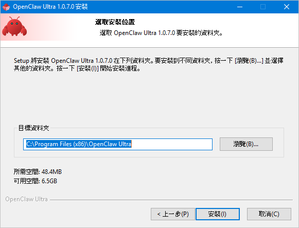 openclaw ultra 安裝